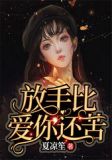 半夏微凉半夏殇