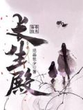 仙帝归来:长生殿