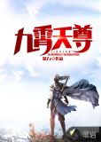九霄天尊