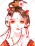 农家贤妻:贴心夫君帮种田