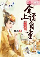 重生为后:圣上请自重