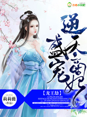天女商妃