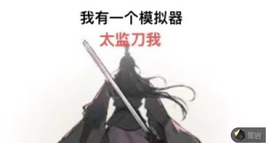 我有一个模拟器