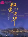 虎狼夫妇来撒糖