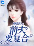 陆少,结婚吧!