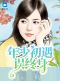 倘若不爱,再也不见