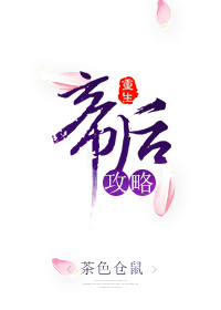 炼器祖师讨厌女人