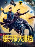 银河系大排档