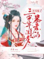 重生后,她成了陛下的心头朱砂