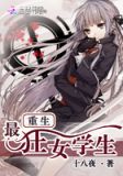 重生最强女神:帝少,放肆宠