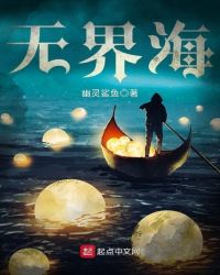 书友交流群:456
- 幽灵鲨鱼连载321万字
![无界海