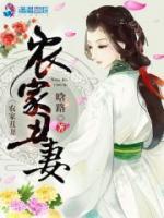 报告战王,王妃她又又又下厨了