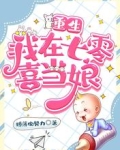 重生:我在七零喜当娘