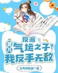 反派:吾儿气运之子?我反手无敌
