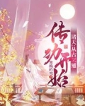 诸天:从古三通传功开始