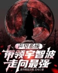 声望系统,带领宇智波走向最强