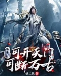 本魔一剑,可开天门,可断万古