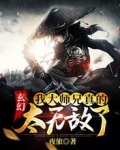玄幻:我大师兄真的太无敌了