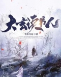 大玄读书人