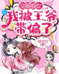 空间农女:我被王爷带偏了