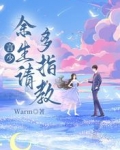 言少,余生请多指教