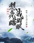 总有人想亮瞎我的眼