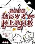 全家废物,被百岁老太揍上教科书