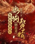 冤种原配暴富后,奶狗赘婿倒追妻