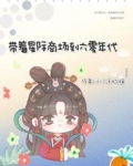 带着星际商城到六零年代