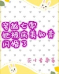 穿越七零,她被病美知青闪婚了