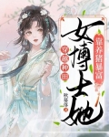 穿越种田:女博士她靠养猪暴富