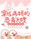 穿成病娇的恶毒大嫂,我靠空间躺赢