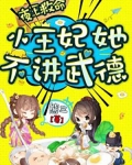 夜王救命,小王妃她不讲武德!