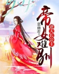 帝女昭阳:重生之凤逆天下