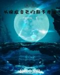 永生:从操控自己的影子开始