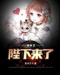 快穿之陛下来了