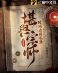 民间诡闻实录:堪舆宗师