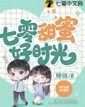 七零甜蜜好时光
