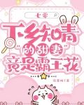 七零:下乡知青的甜妻竟是霸王花