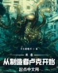 美漫:从制造者卢克开始