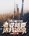 疯了吧?刚重生老婆就要送我凉凉