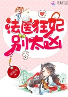 法医狂妃,别太凶!