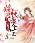 玉渊错:嫡女的快意人生