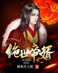 绝世帝婿