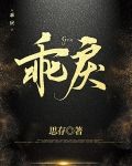 乖戾