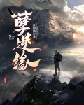 孽逆缘