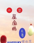 二货鉴宝师幺哥很迷茫