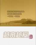 越来越爱
