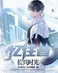 忆往昔长兴时光