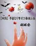 【柯南】带着宝可梦成为最强反派